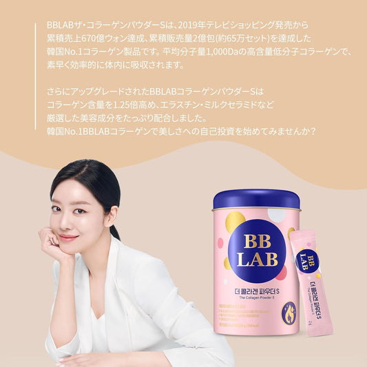 BB LAB Collagen Powder S, Low Molecular Korean Collagen Powd