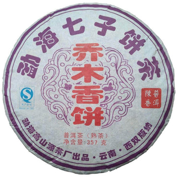 2014year Menghai High Mountain Arbor Fragrant Ripe Puer Tea Cake