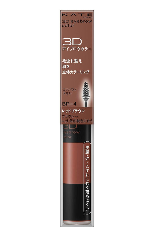 Kanebo Kate 3D Eyebrow Color - BR-4 Red Brown