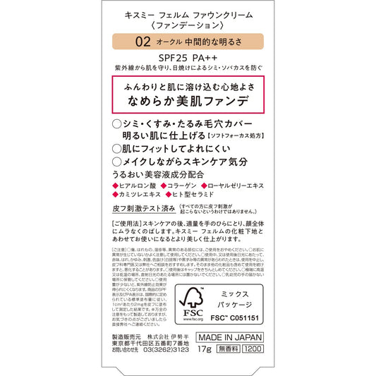 Kiss Me FERME Fountain Cream 02 Ochre, Medium Brightness, 0.6  (17 g), Light Foundation - 02 Ochre SPF25 PA++