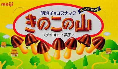 Nishimoto Meiji  Chocolate Snack