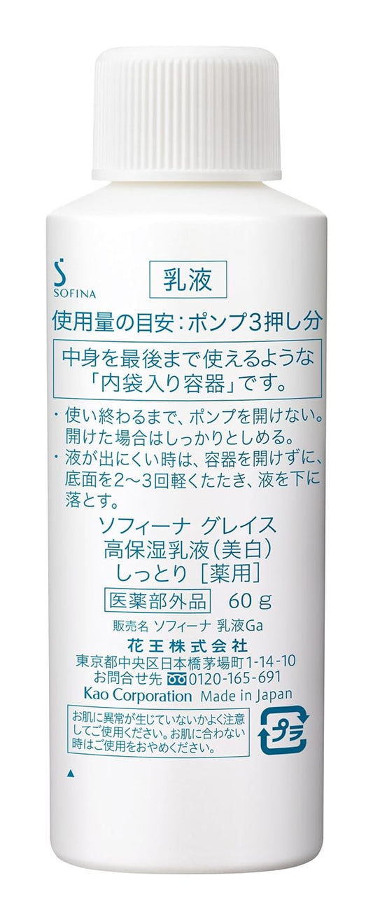 sofi-nagureisu High Moisturizing Backed (Whitening) LENDING tukekae [Quasi-drug]