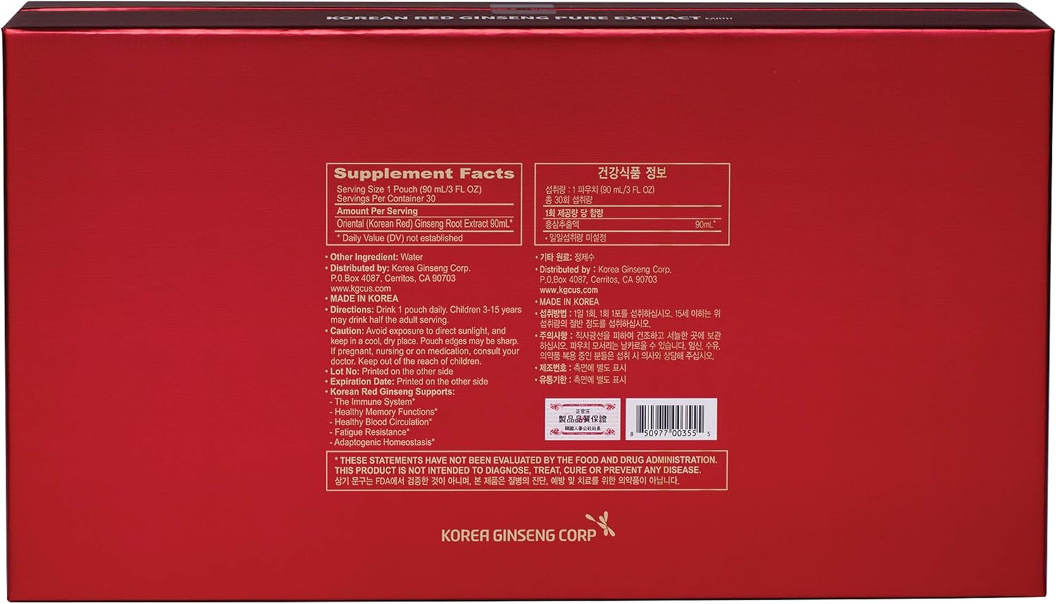 CheongKwanJang [Korean Red Ginseng Pure Extract Earth 100% 6-Year-Old 