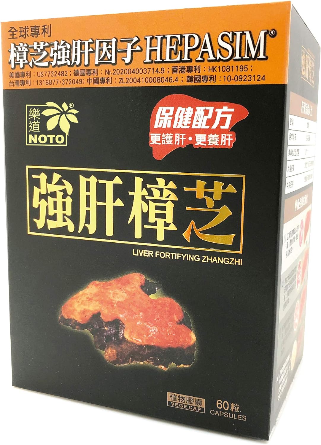 NOTO Liver Fortifying Zhangzhi, Heath Support Repair Supplem