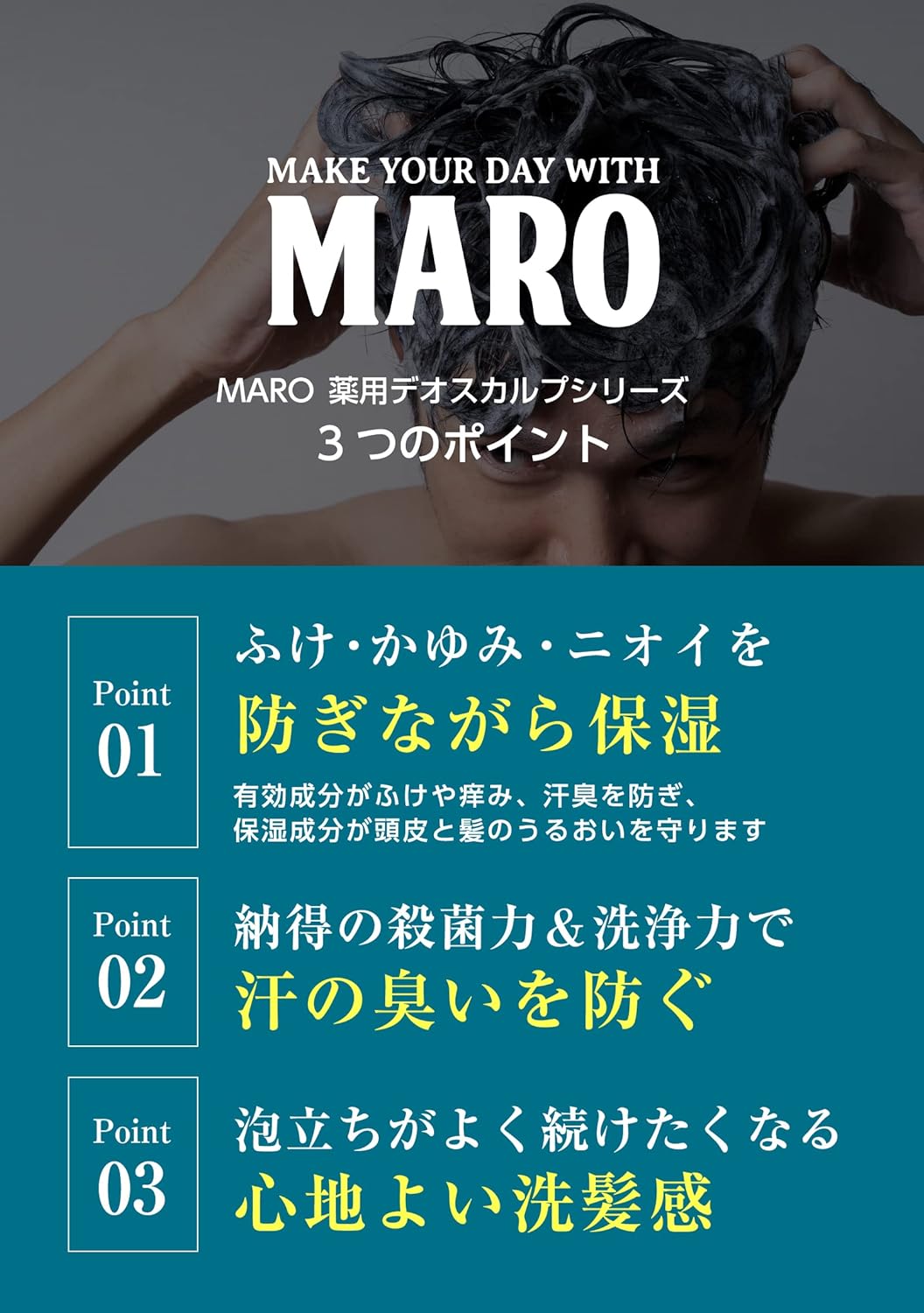 MARO medicated Deo Scalp Shampoo