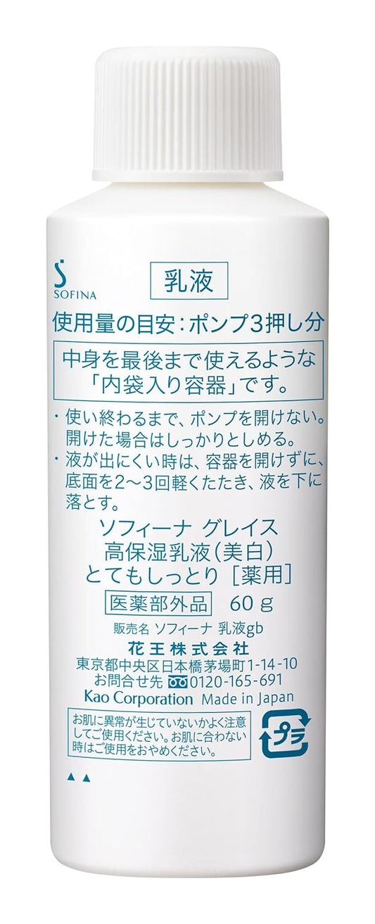 sofi-nagureisu High Moisturizing Backed (Whitening) Very Lending tukekae [Quasi-drug]