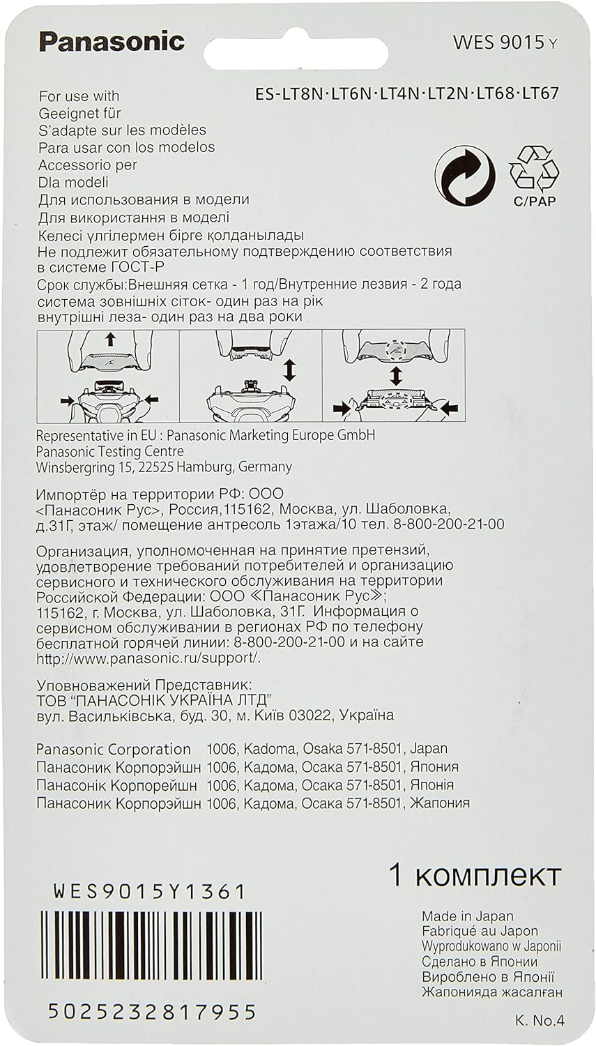 Panasonic Deutschland WES9015Y1361 Combo Pack
