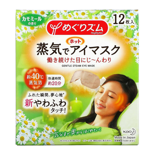 Megrhythm, Kao, Gentle Steam Eye Mask, 12 Sheets