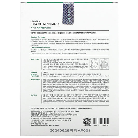 Leaders, Cica Calming Beauty Mask, 5 Sheets, 1.01 fl oz (30 ml) Each