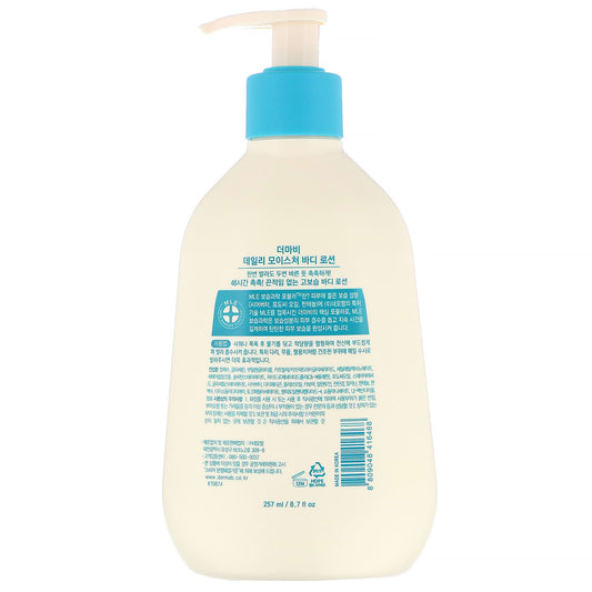 Derma:B, Daily Moisture Body Lotion (257 ml)